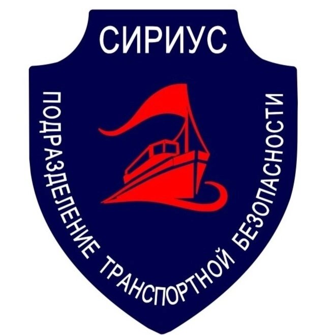 Security company Подразделение транспортной безопасности Сириус, Krasnodar Krai, photo