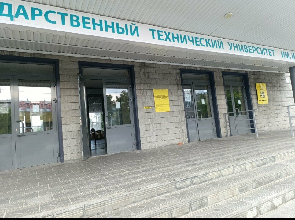 Education infrastructure Кафедра инженерных сетей, теплотехники и гидравлики, Barnaul, photo