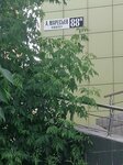 Orbit & Energetix (Maresyev Street, 88В) ، مرتبة