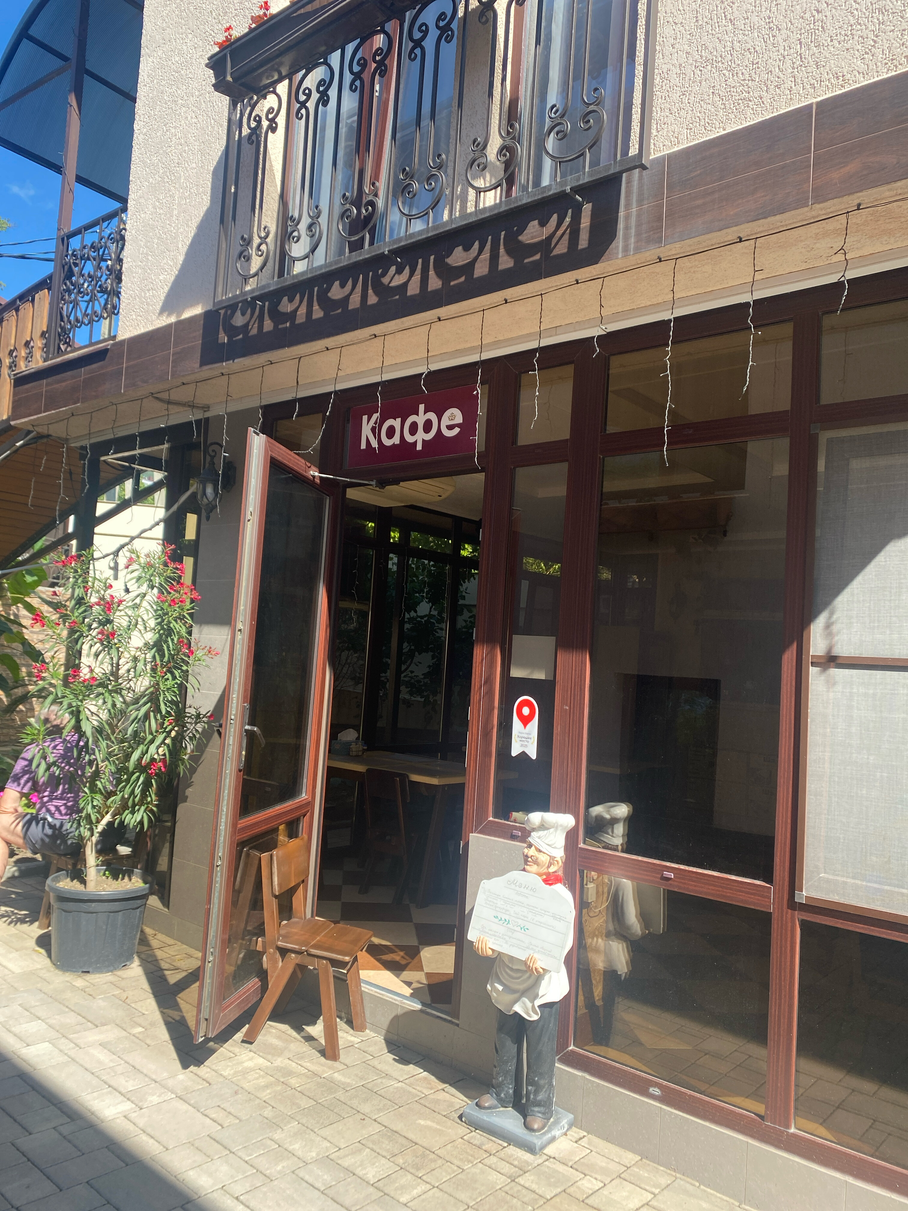 Фото Наш дом