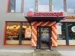 Dobryninskiy (Moscow, Krasnodarskaya Street, 57А), grocery