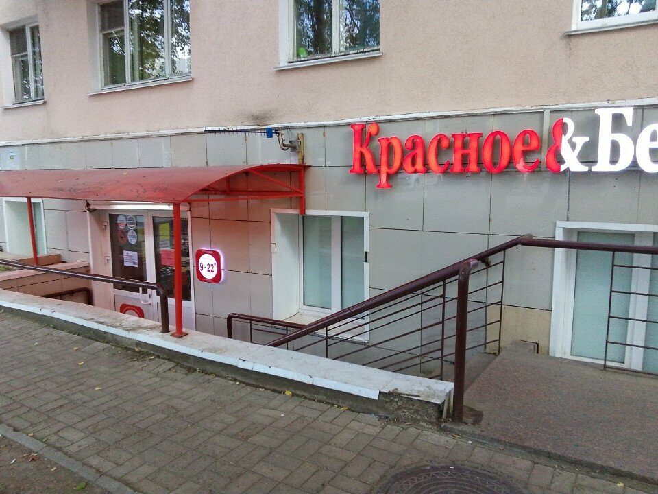 Oziq-ovqat do‘koni Krasnoe&Beloe, Ufa, foto