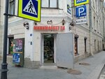 Продукты 24 (Гангутская ул., 12), магазин продуктов в Санкт‑Петербурге