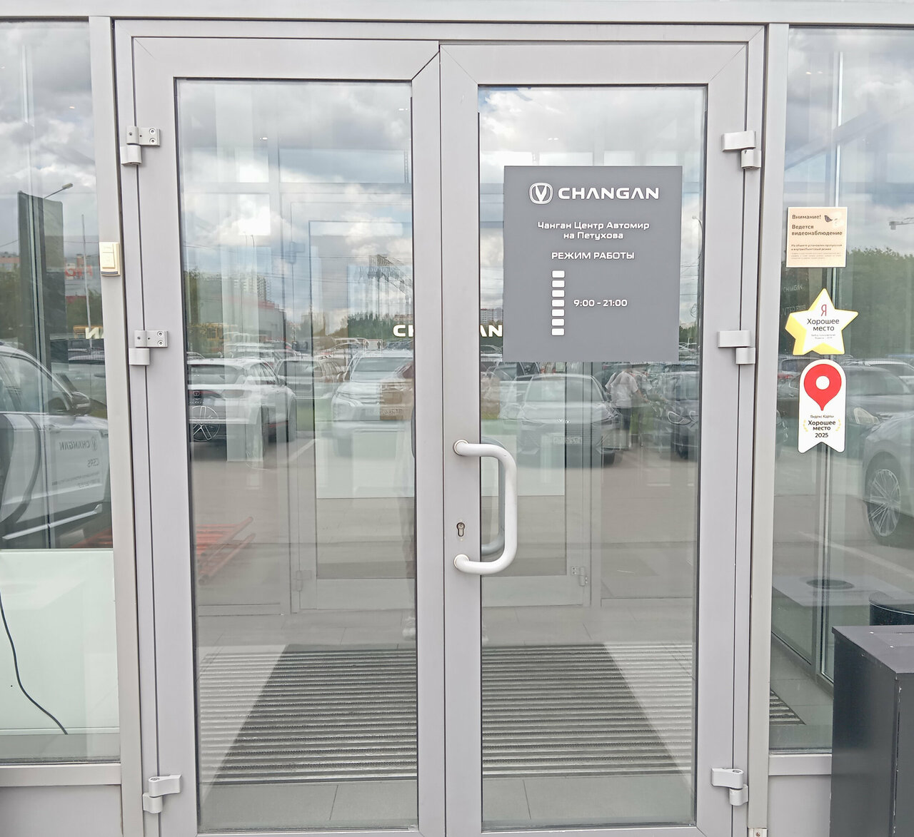 photo Автомир, Changan