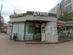 Дубки (8 Marta Street, 15А), grocery