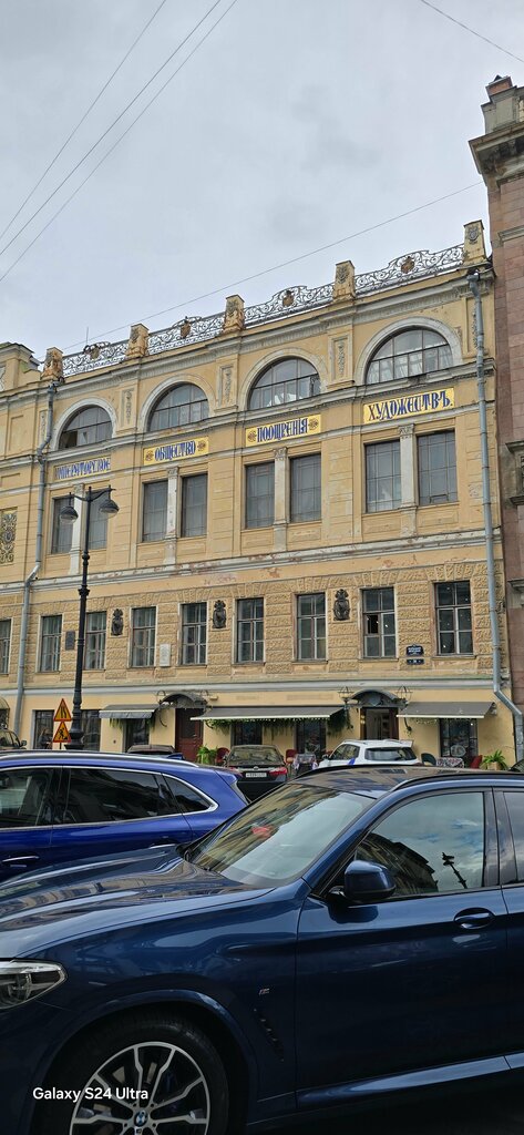 Landmark, attraction Императорское общество поощрения художеств, Saint Petersburg, photo