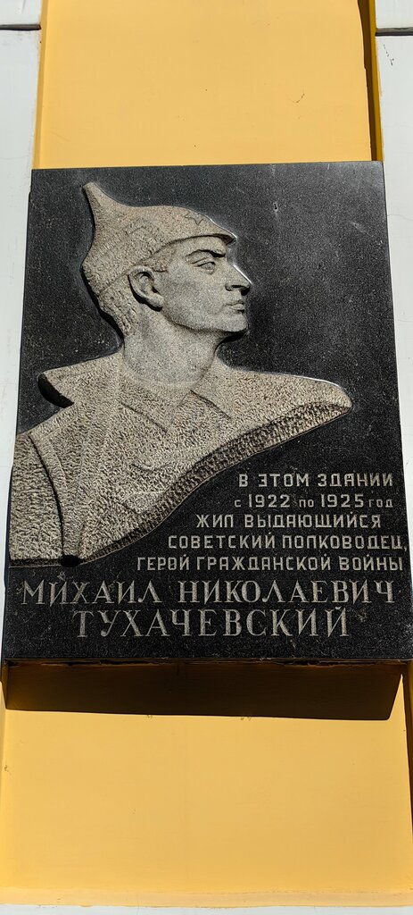 Memorial plaque, foundation stone М.Н. Тухачевский, Smolensk, photo