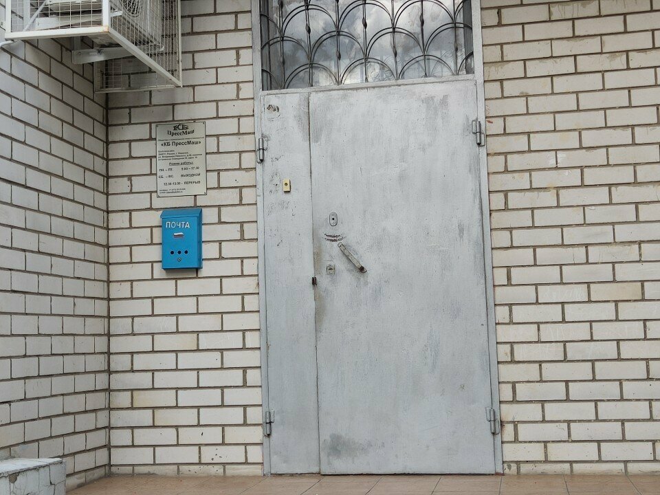 Industrial equipment repairs Kb PressMash, Voronezh, photo