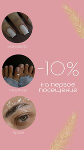 ProNogti (Moscow, Novomoskovskiy Administrative Okrug, Scherbinka District, Ryazanovskoe Highway, 31к2), beauty salon