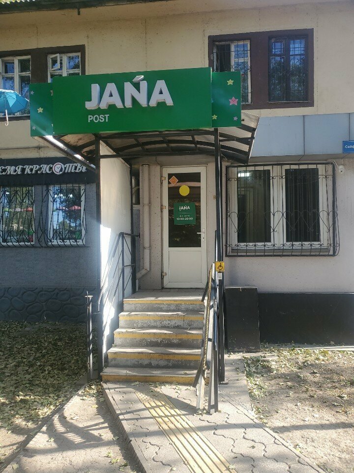 Logistics company Jana Post, Almaty, photo