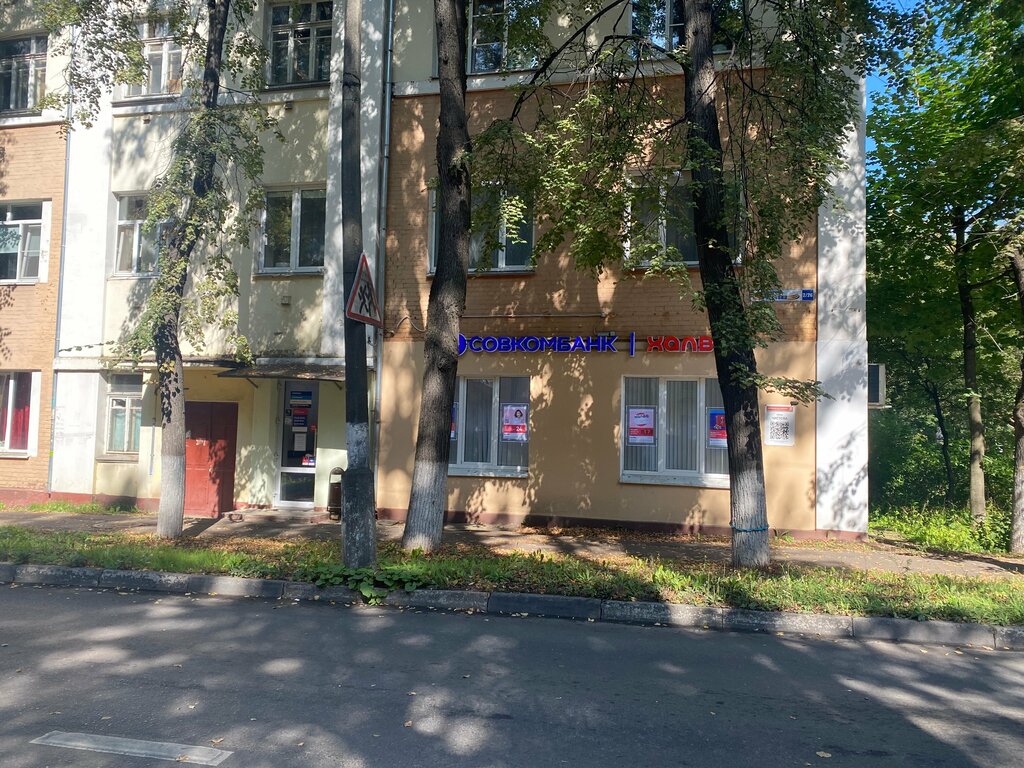Bank Sovkombank, Podolsk, photo