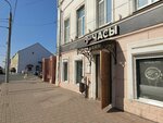 Skat (Bolshaya Oktyabrskaya Street, 30), watch shop