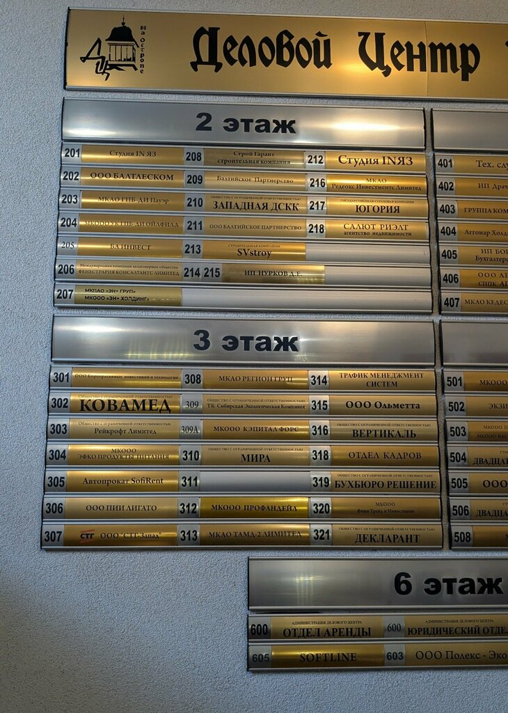 Management company Решение, Kaliningrad, photo