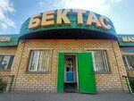 Bektas (Toqtarov kóshesi, 26), household goods and chemicals shop