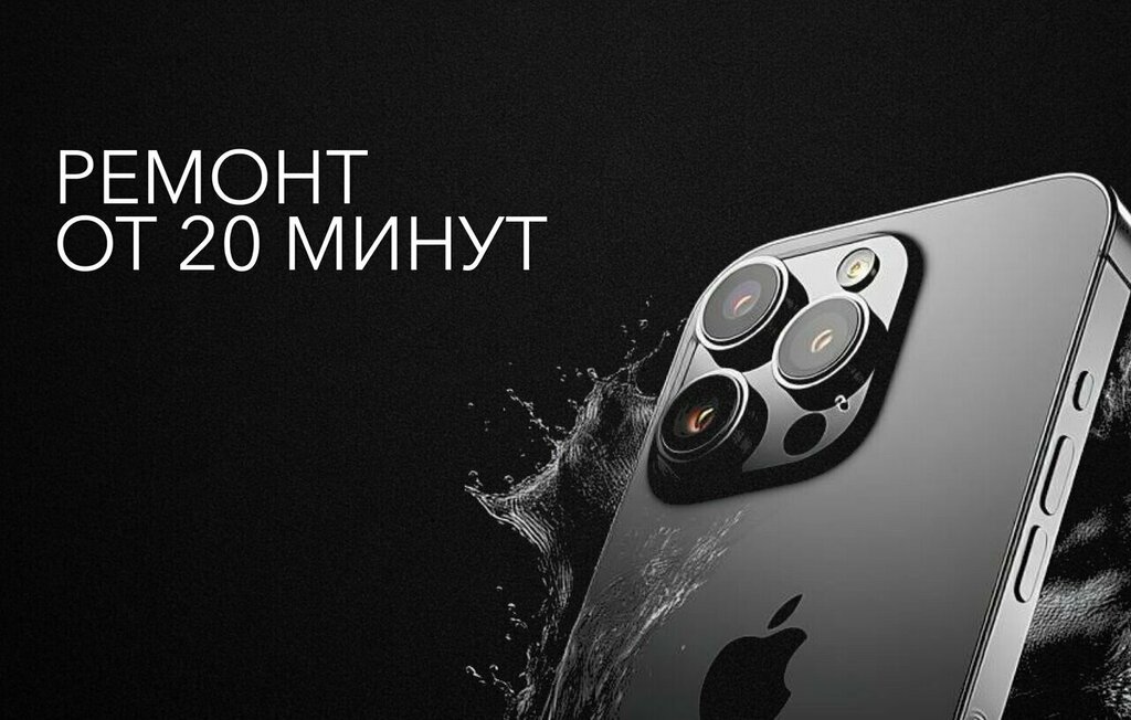 Phone repair Ml Service, Tbilisi, photo