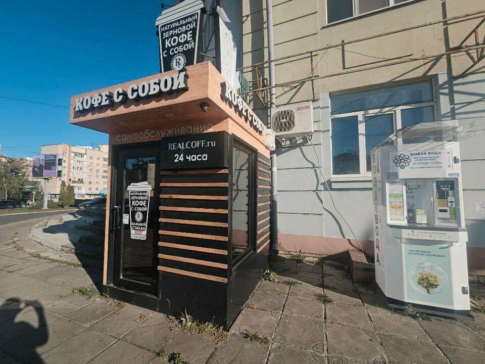 Coffee to go Realcoff, Orel, photo