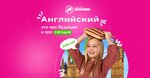 Англичанка (Dachnaya Street, 11А), foreign language courses