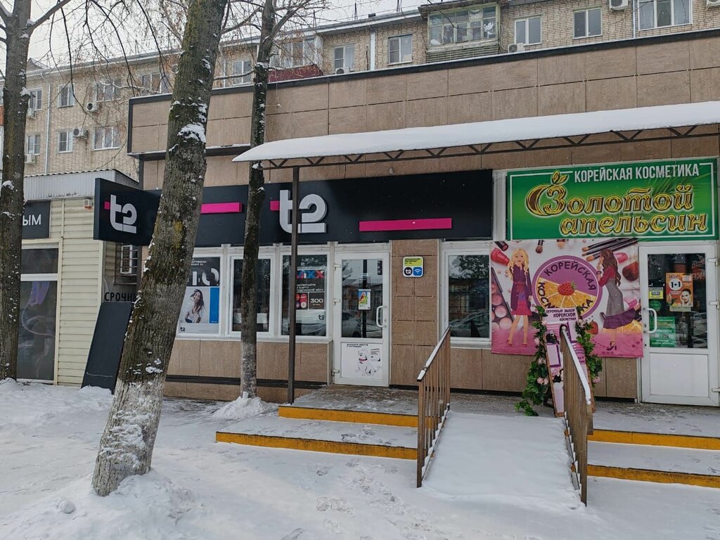 Mobile network operator T2, Tikhoretsk, photo