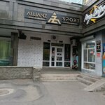 Allianz Sport (Jeltoqsan kóshesi, 2Т), sports store