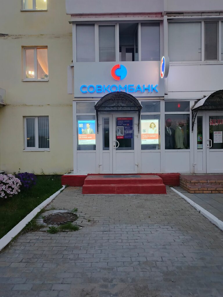 Bank Совкомбанк, Myravlenko, photo