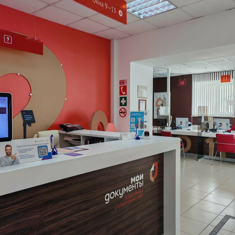 Centers of state and municipal services МФЦ Мои документы, Lipetsk Oblast, photo