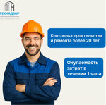 Technadzor (Sukromka Street, 7), construction expertise and technical supervision