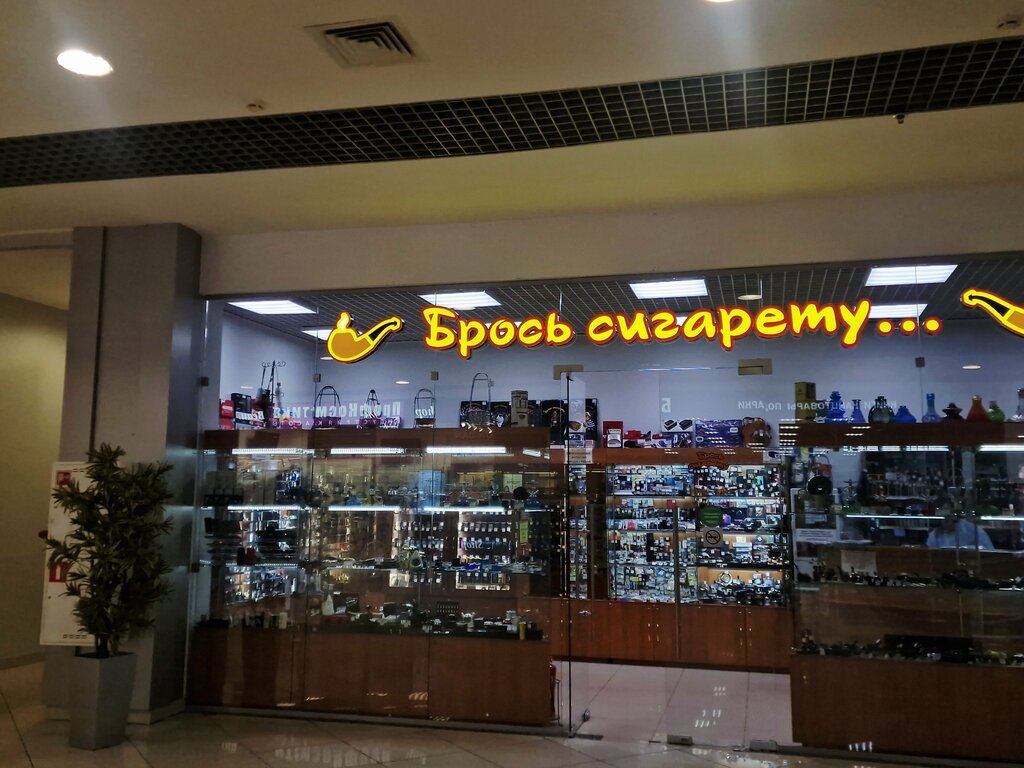 Tobacco and smoking accessories shop Bros sigaretu, Murmansk, photo