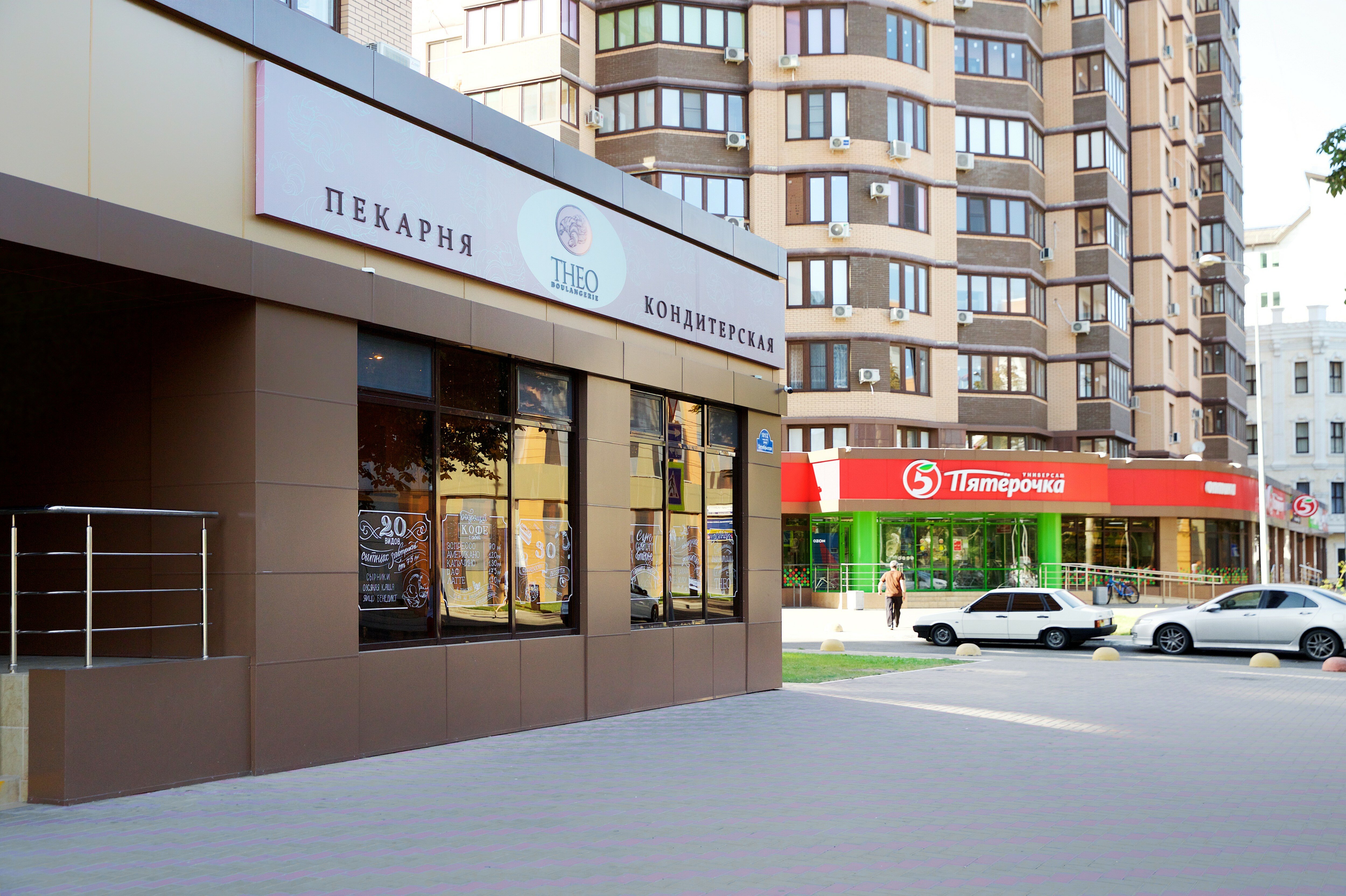 Фото Апарт Краснодар