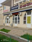 ЭлектрА (ulitsa Lenina, 195Г), electronic goods store