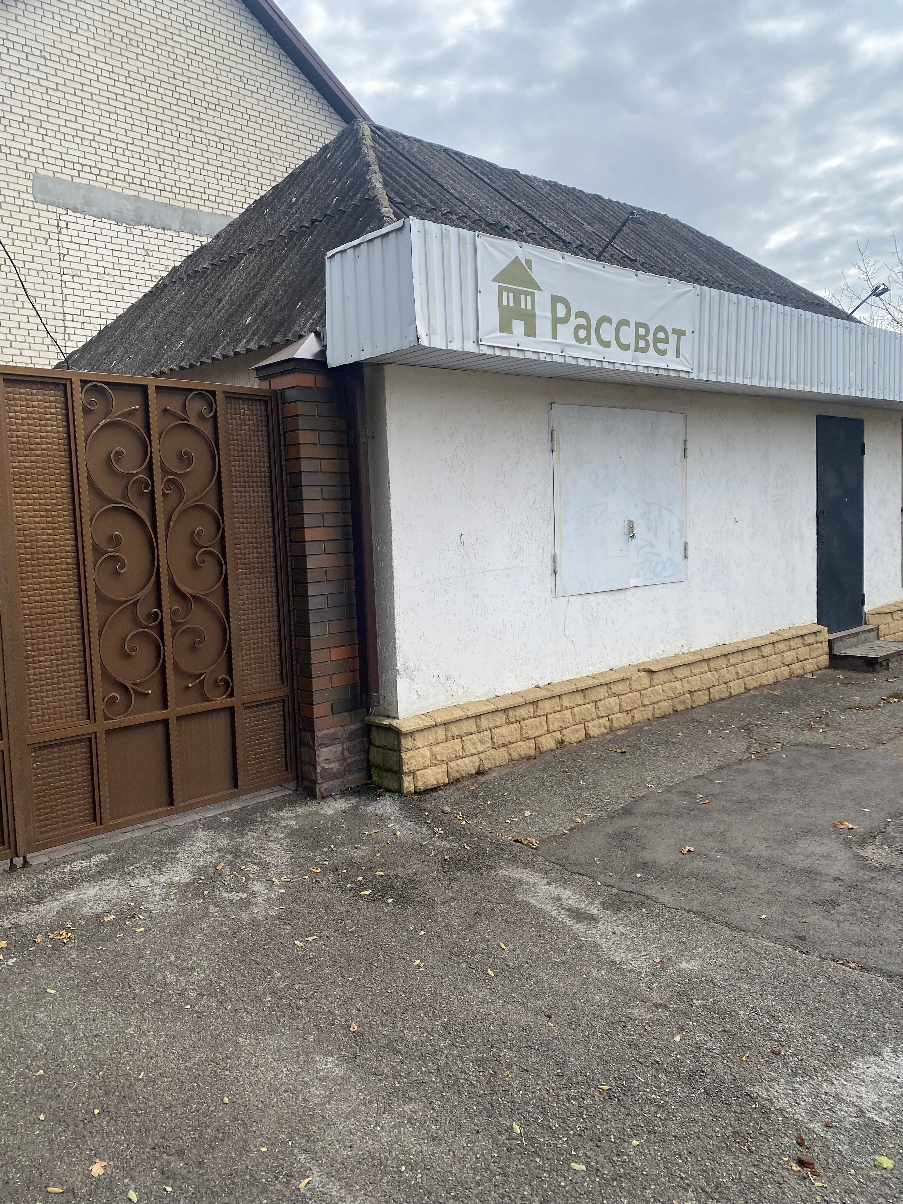 Фото Рассвет