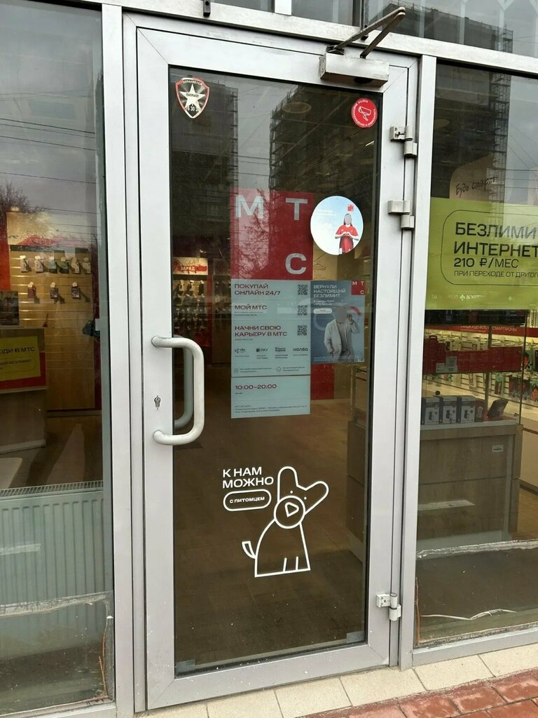 МТС банк, терминал, payment terminal, Kaliningrad, Moskovskiy Avenue
