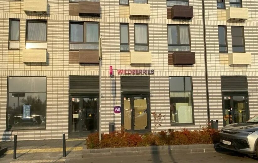 Point of delivery Wildberries, Kotelniki, photo