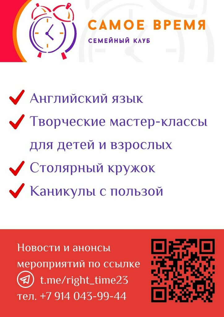 Leisure club Самое время, Krasnodar, photo