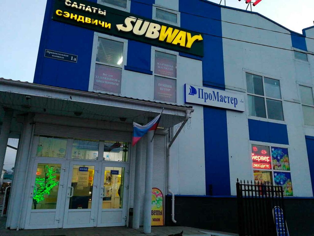 Appliance repair ПроСервис, Dzerzhinsky, photo