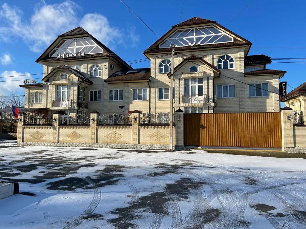 Фото Идиллия