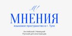 Языковая школа Мнения (Perekopskaya Street, 1А), foreign language courses