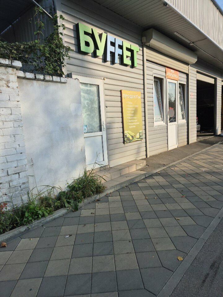 Grocery Буffет, Krasnodar, photo