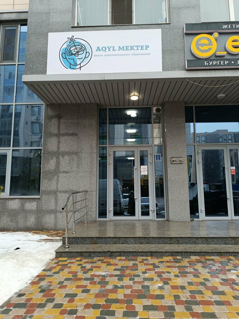 Speech therapists Logo Aba, Astana, photo