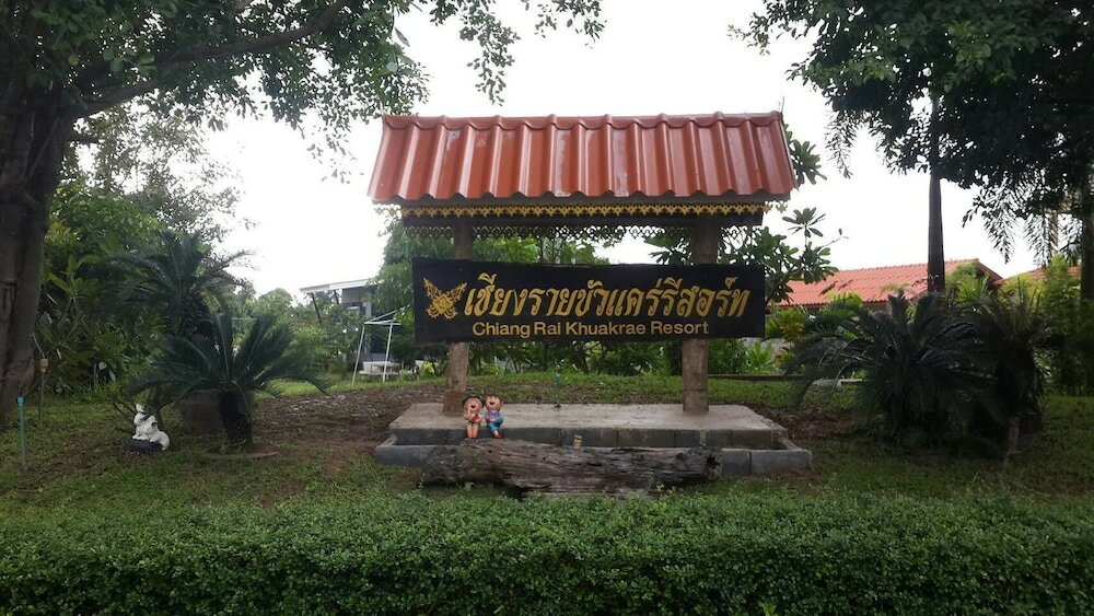 Фото Chiang Rai Khuakrae Resort