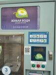Живая вода (Perm, ulitsa Geroya Vaskina, 11), water vending machine