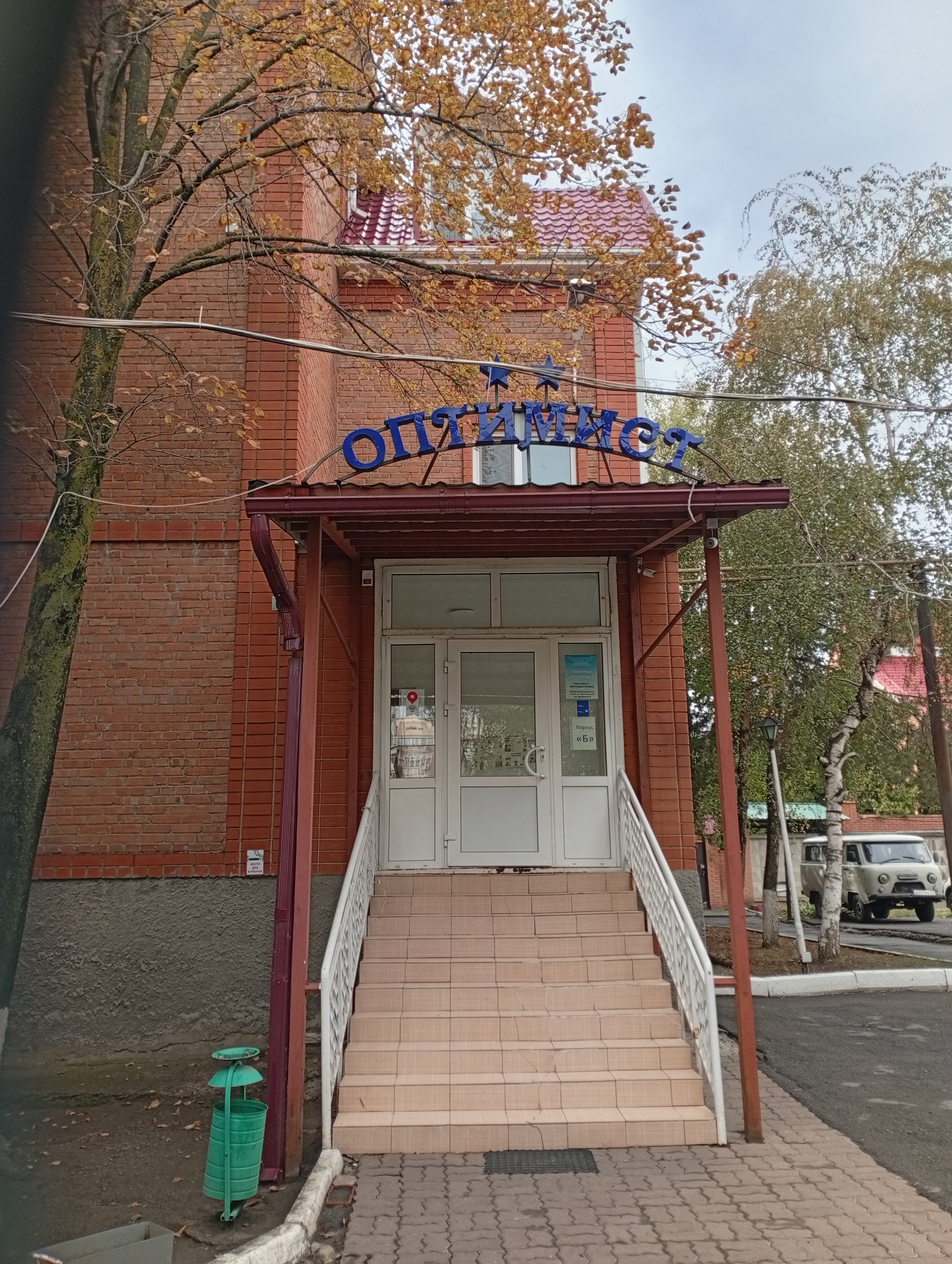 Фото Оптимист