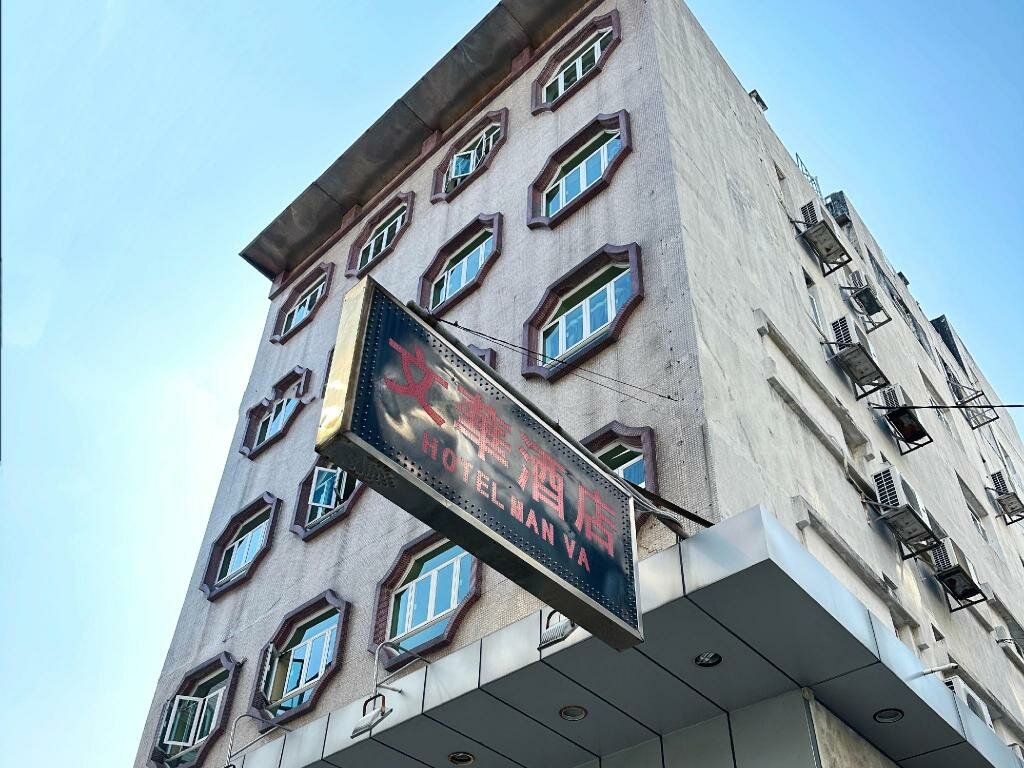 Hotel Man Va Hotel, Macau, photo