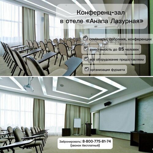 Гостиница Отель Анапа Лазурная в Анапе