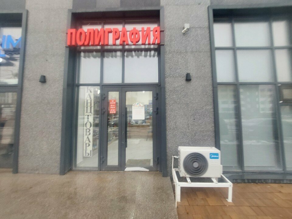 Stationery store Polygraphy, Astana, photo
