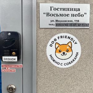 Фото Восьмое небо