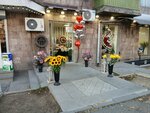 Mondial (Hrachya Nersisyan Street, 2), flower shop