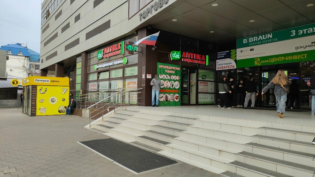 ATM Bank Uralsib, Krasnodar, photo