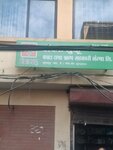 Mankan dhak bachat tatha rin sahakari sanstha Ltd (Ward 18, Chittadhar Marg, 18), credit union
