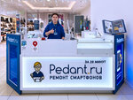 Pedant.ru (Mira Avenue, 3), phone repair