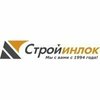 Стройинлок